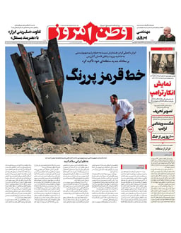 Iranian media