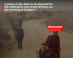 Akram Muhammad Mahmoud Abu Mazi Hamas terrorist on October 7th