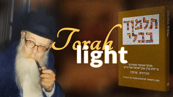 Torah Light