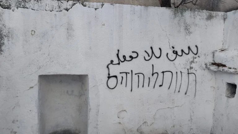 Photo: Samaria Regional Council