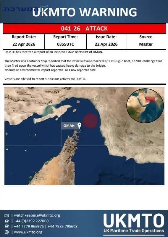 UKMTO warning- IRGC fires on container ship off Oman