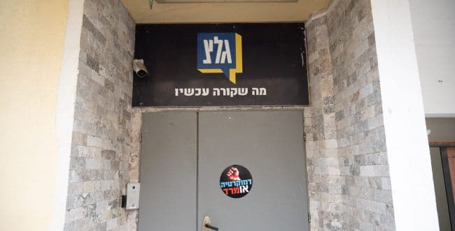 Photograph: Omer Fishman/Flash90