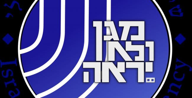 Credit: General Security Service