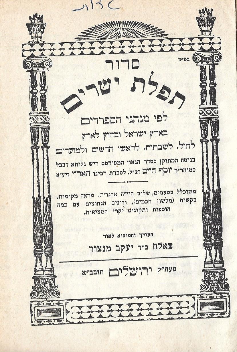 Photo courtesy of the author.