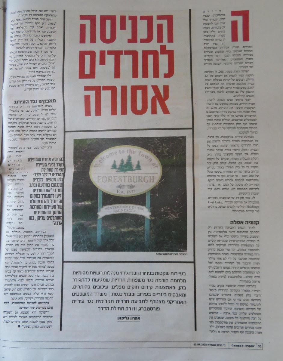 Screenshot of the newspaper detailing the restriction of Haredim in certain towns