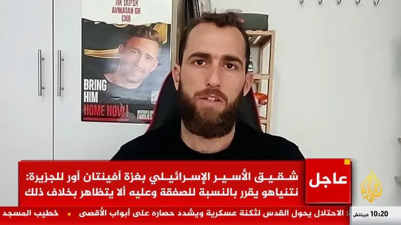 Moshe Or, brother of hostage Avinatan, on Al Jazeera 