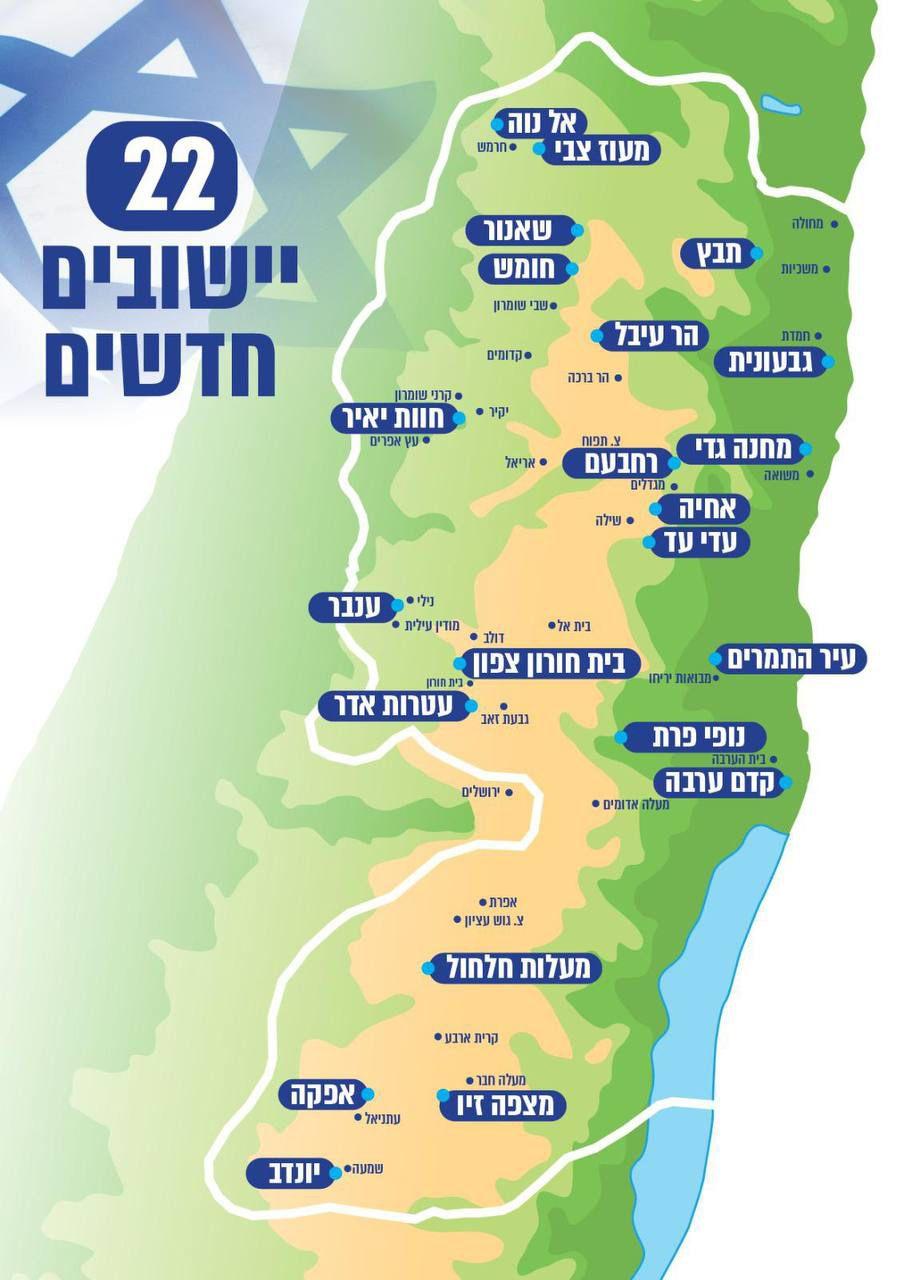 22 Jewish settlements were approved!