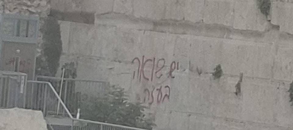Graffiti reading “There is a Holocaust in Gaza” 