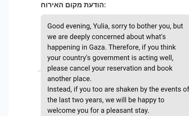 The message sent by the Sicily Hotel to the Israeli tourists