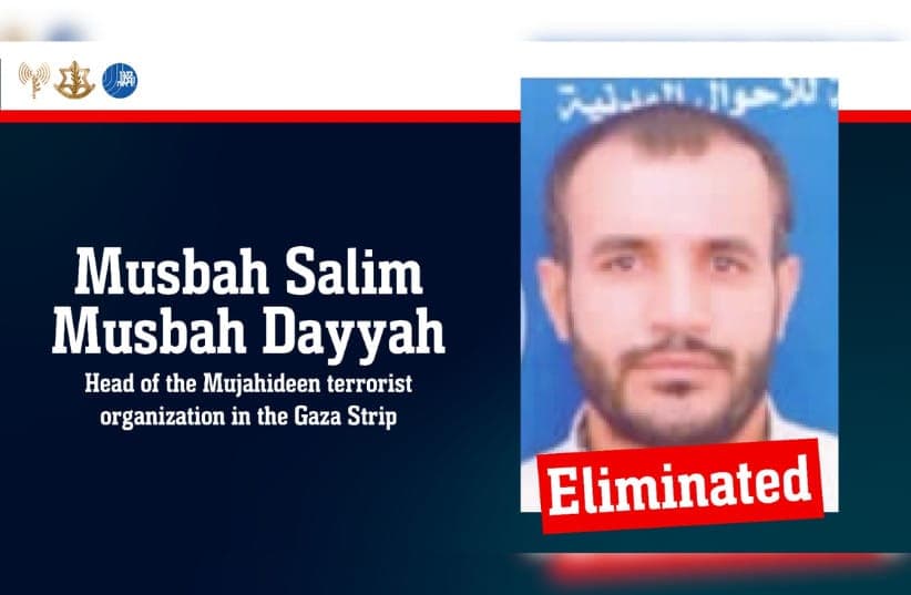 The terrorist Musbah Salim Musbah Dayyah, who served as the head of the Mujahideen terrorist organization in the Gaza Strip, was eliminated. 