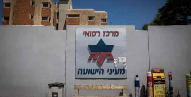 Maayanei Hayeshuah Medical Center background