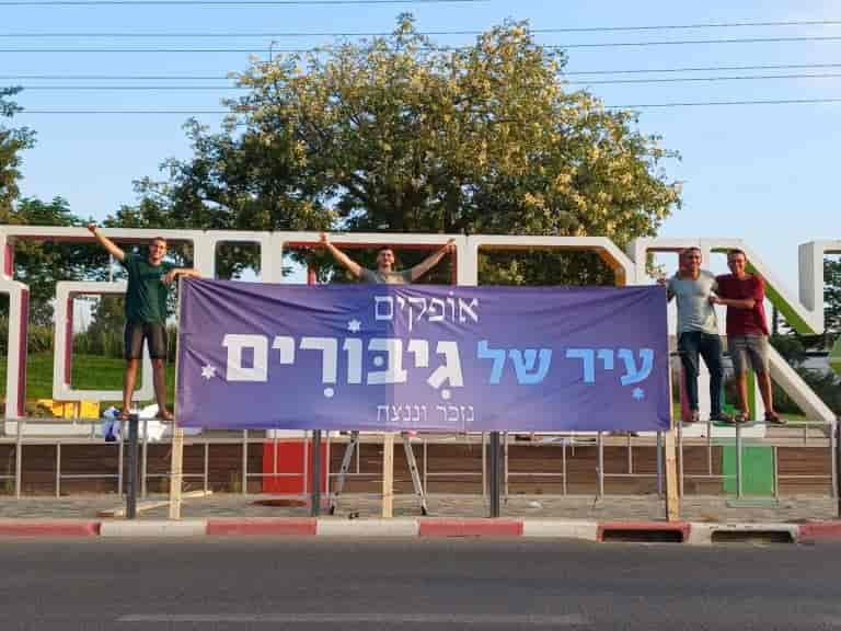 "Ofakim. City of Heroes. We Will Remember and We Will Win." Ofakim's new sign. background
