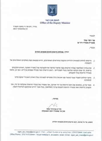 Deputy Minister Maoz's letter. background