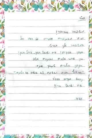 Pdaya's letter background