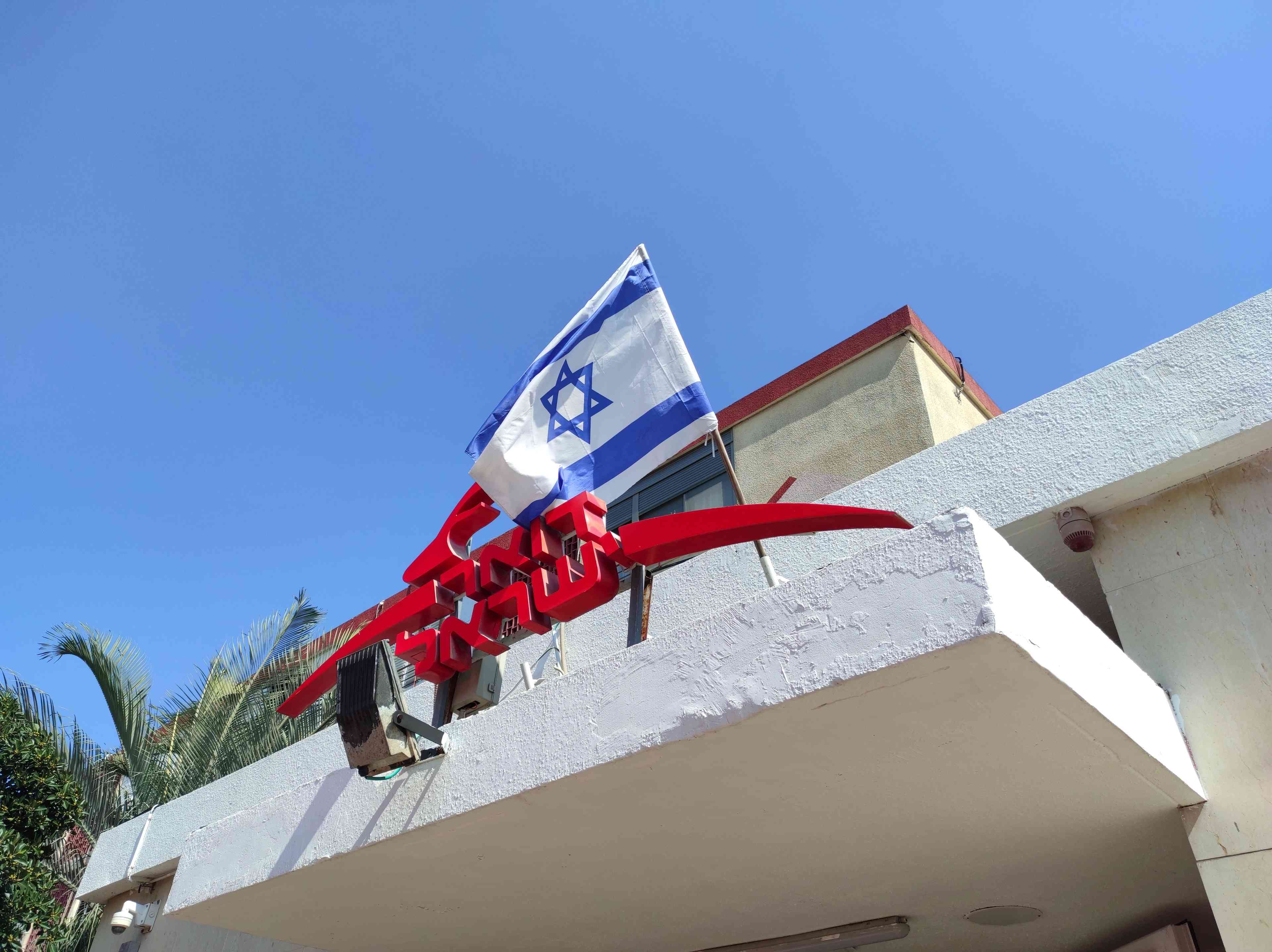 Israeli postal office. background