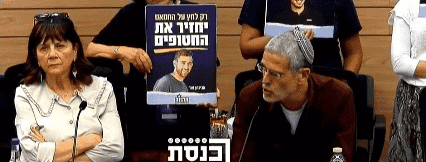 Shimon Or, uncle of hostage Avinathan Or, testifying before the Knesset. background