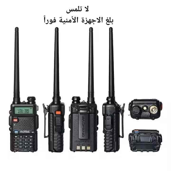 Lebanese government warning on walkie talkies. background
