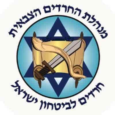 Haredi (ultra-Orthodox Jewish) Recruitment Administration. background