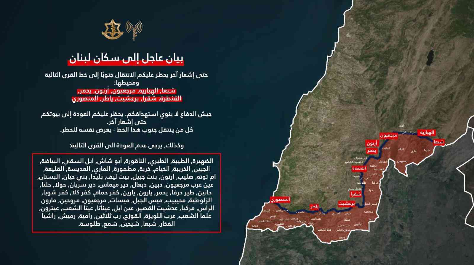No-go zone for southern Lebanese residents. background