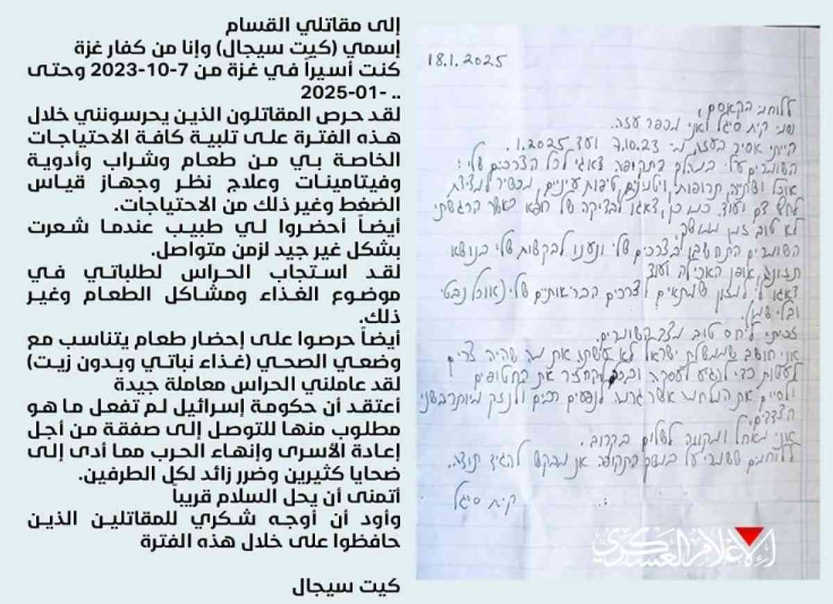 A copy of the letter Keith was forced to write translated in Hebrew and Arabic background
