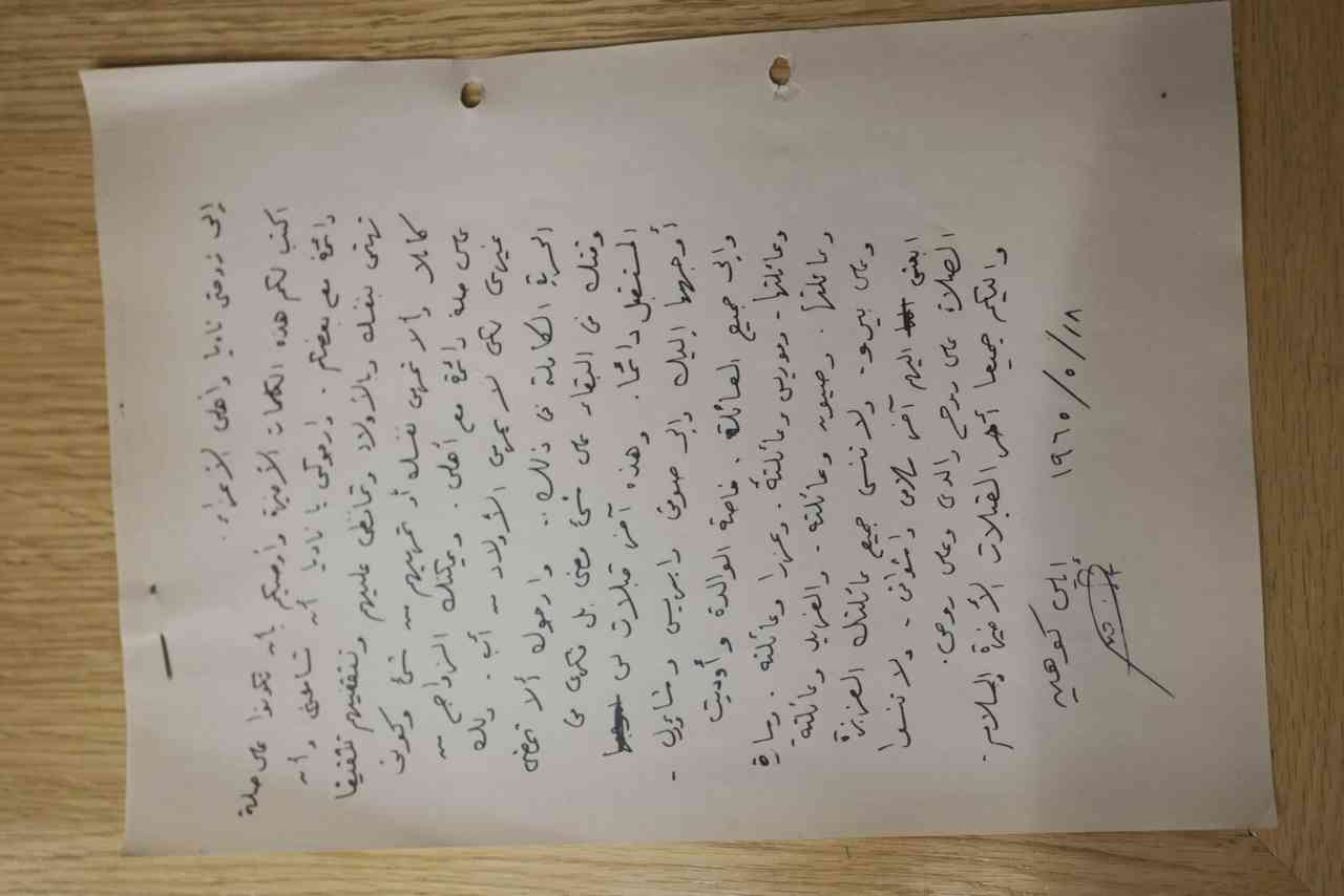 the letter Eli Cohen wrote to his wife Nadia after he was captured background