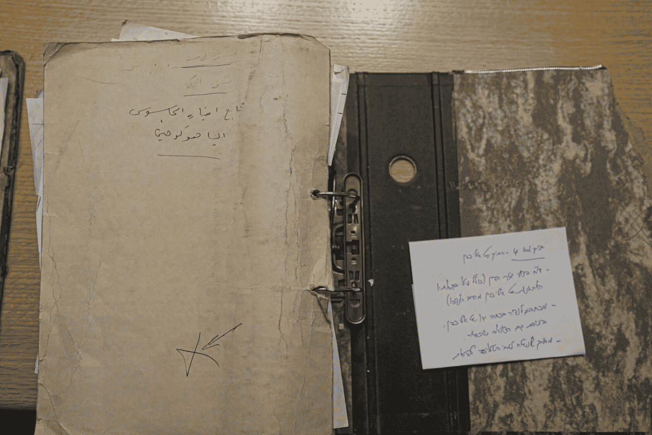 One of Eli Cohen's notebooks background