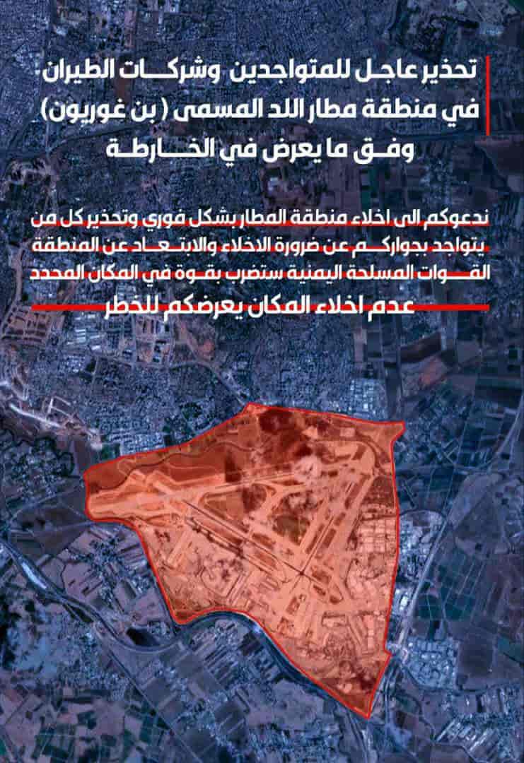 "Evacuation map" for Ben Gurion airport. background