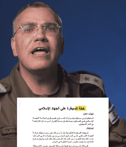 IDF Spokesperson in Arabic. background