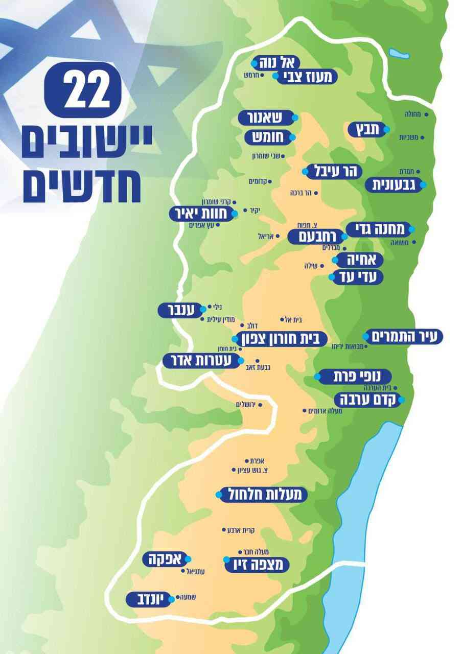 22 Jewish settlements were approved! background