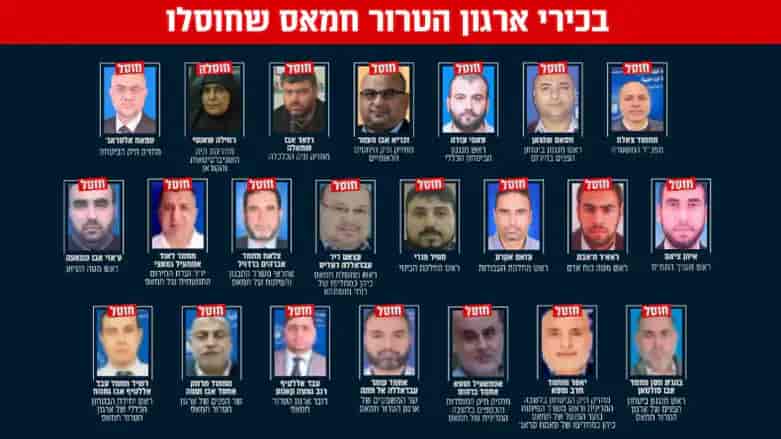 Hamas terrorists background