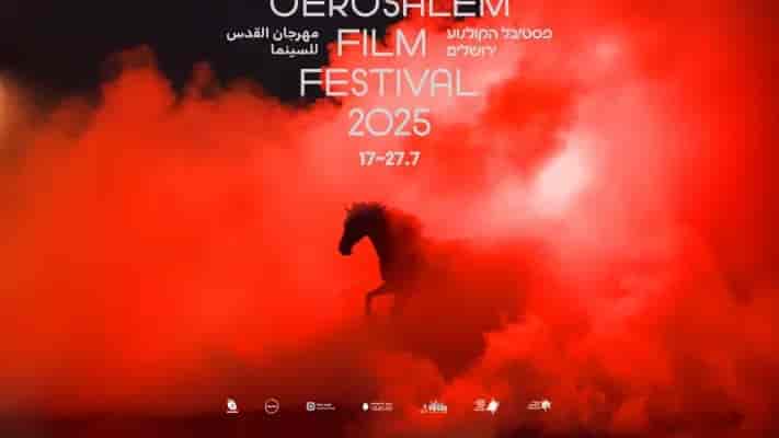 Photo: Jerusalem Film Festival background