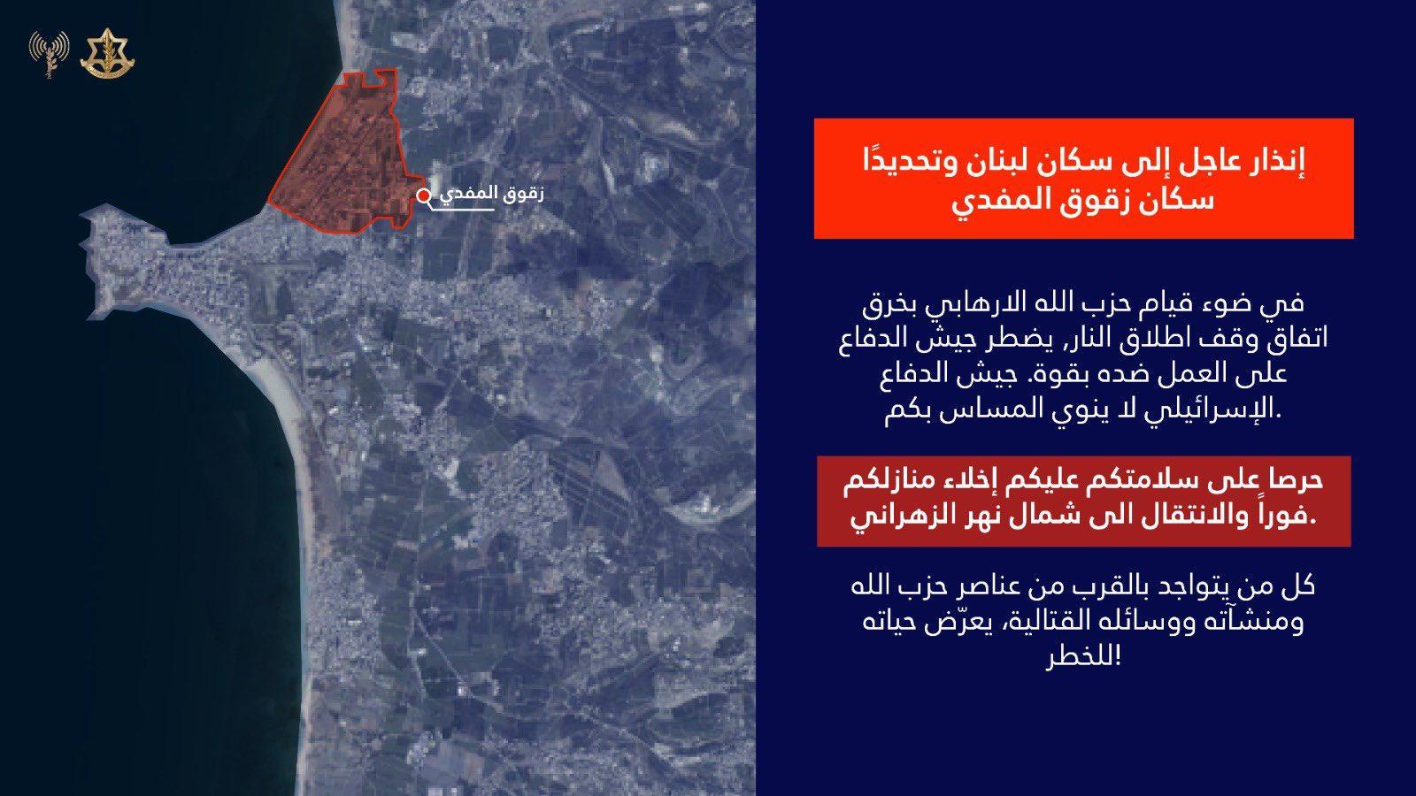  The IDF issues evacuation warning for area north of Tyre