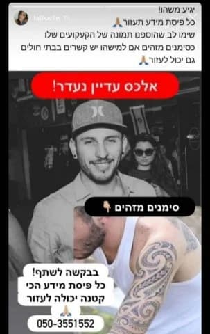 The missing person Alex Lubanov The missing person Alex Lubanov