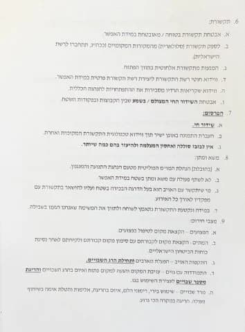 Translated part of the kidnapping booklet. Translated part of the kidnapping booklet.