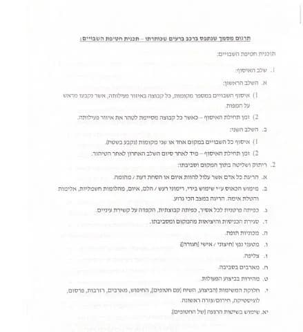 Translated part of the kidnapping booklet. Translated part of the kidnapping booklet.
