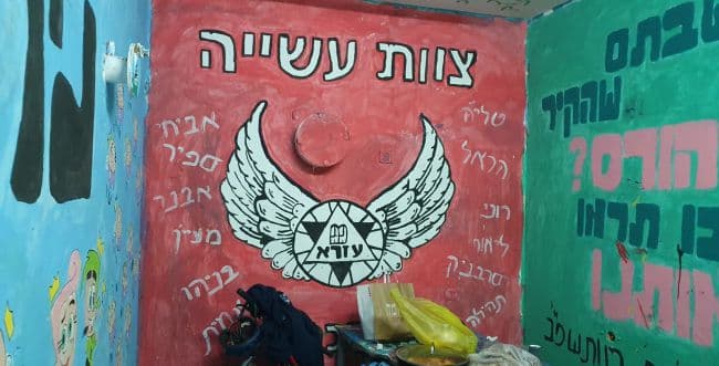 Photo: Srugim Photo: Srugim