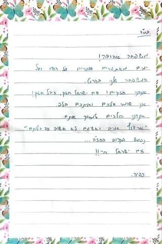 Pdaya's letter Pdaya's letter