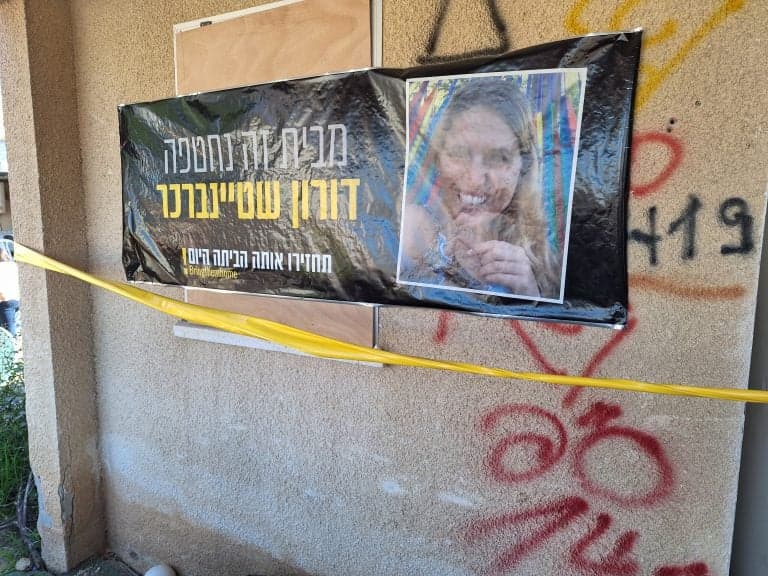 The front of the house of the abductee Doron Steinbracher The front of the house of the abductee Doron Steinbracher