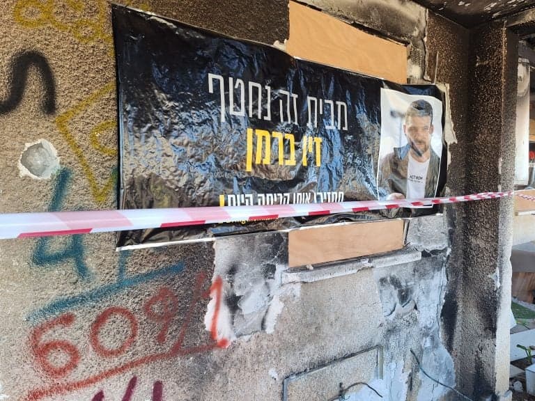 The home of abductee Ziv Berman. The home of abductee Ziv Berman.