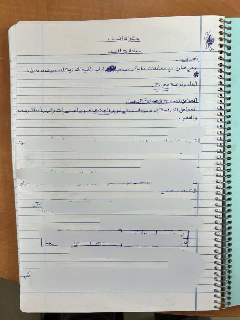 A notebook for preparing explosives A notebook for preparing explosives