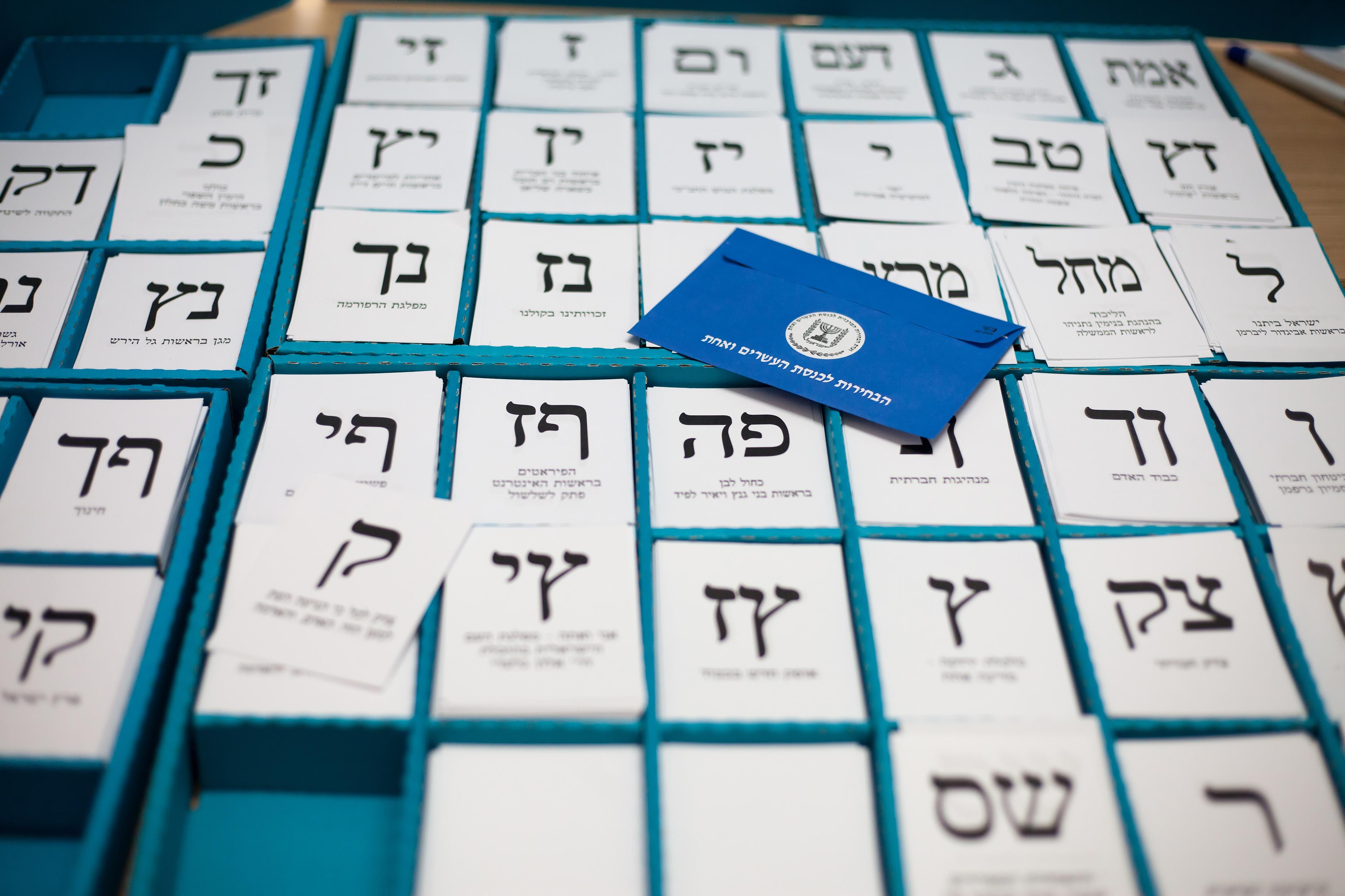 Israeli elections. Illustration. Israeli elections. Illustration.