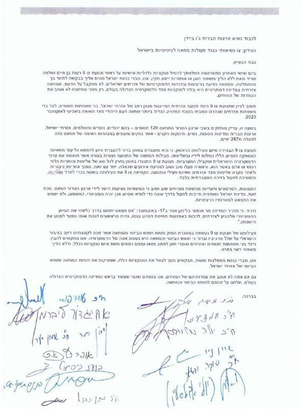 Letter to Biden.