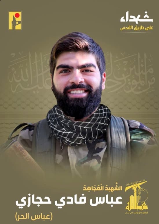 Hezbollah member Abbas Hijazi Hezbollah member Abbas Hijazi