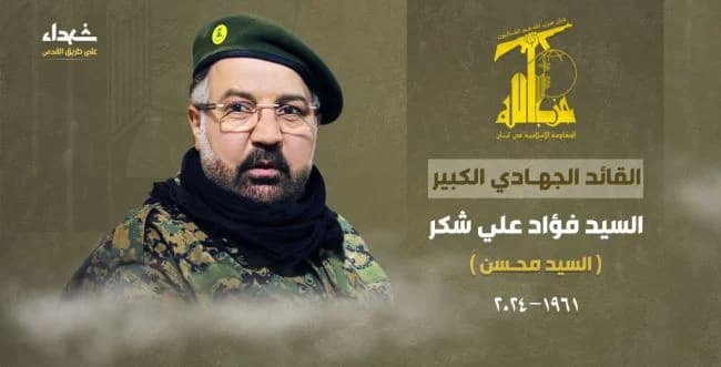 Hezbollah announces death of Shukr Hezbollah announces death of Shukr