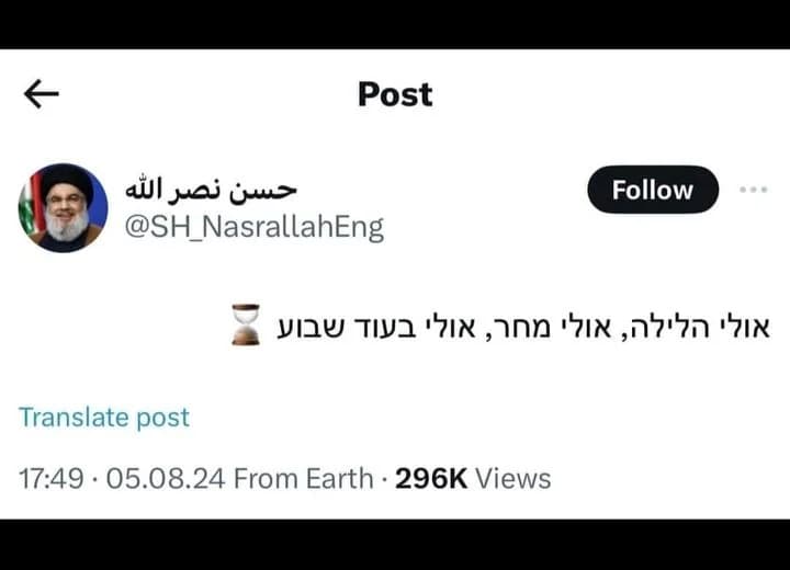 Nasrallahs tweet which translates "Maybe tonight, maybe tomorrow, maybe in a week" Nasrallahs tweet which translates "Maybe tonight, maybe tomorrow, maybe in a week"