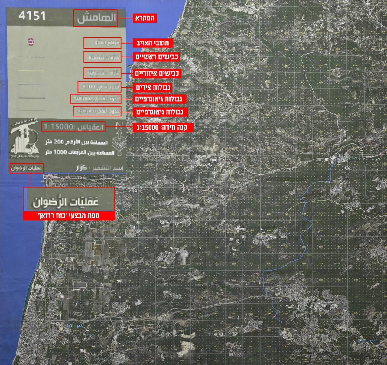 Captured Hezbollah map showing targets for attack. Captured Hezbollah map showing targets for attack.