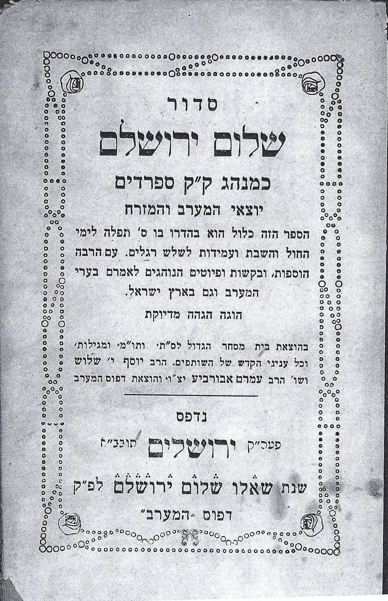 Shalom Yerushalyim siddur. Shalom Yerushalyim siddur.