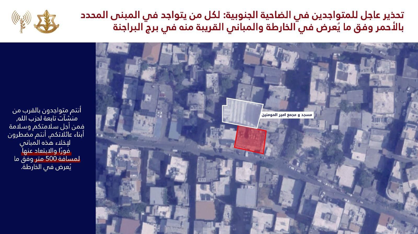 Evacuation order for Dahiyeh.