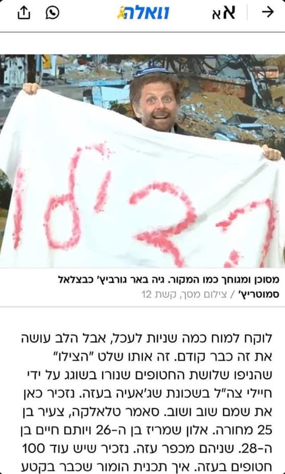 Eretz Nehederet Eretz Nehederet