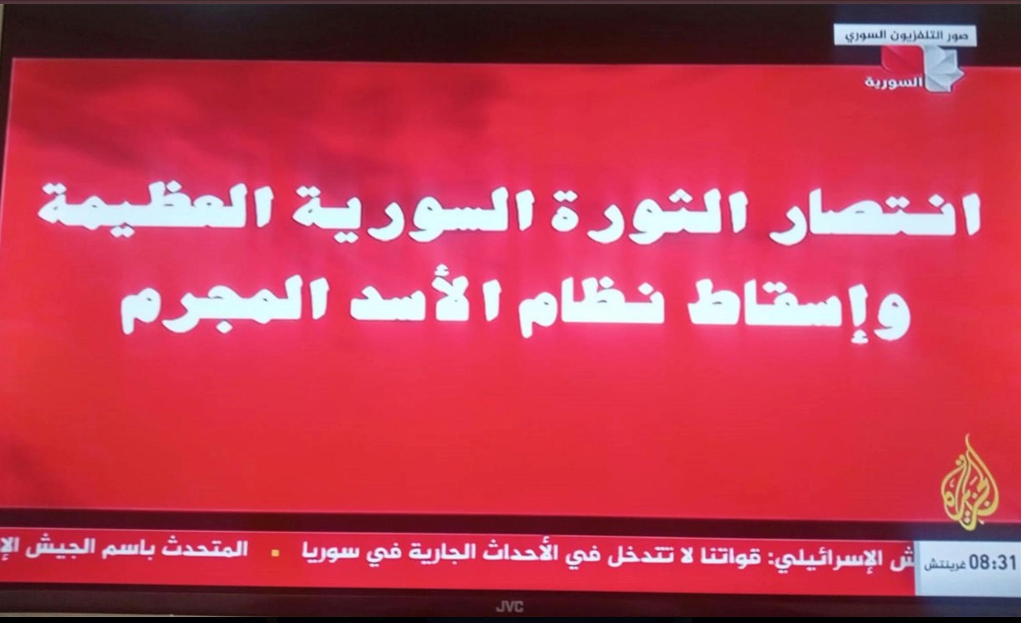 Bye Bye Bashar
